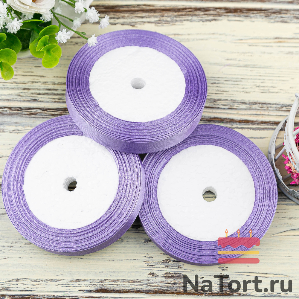Лента атласная 12 мм  (23 метра, цвет №21   фиолетовый)
