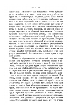 Деньги и банки | Ю.Г. Жуковский