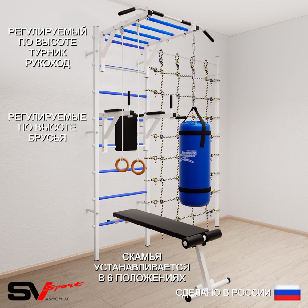 Шведская стенка Sv Sport усиленная 65110 (Турник рукоход/Брусья/Скамья/Кольца/Цепь/Мешок 15кг/Канатный лаз)