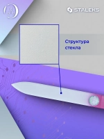 Пилка хрустальная BEAUTY & CARE 12 120 мм