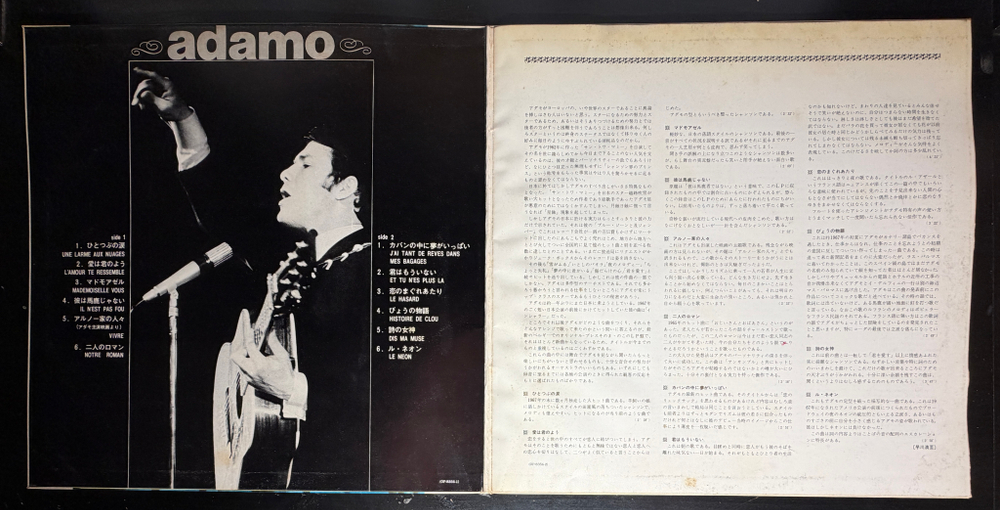 Adamo ‎– Adamo (Япония 1968г.) Red