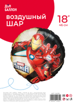 Фольгированный шар «Железный человек», 46 см