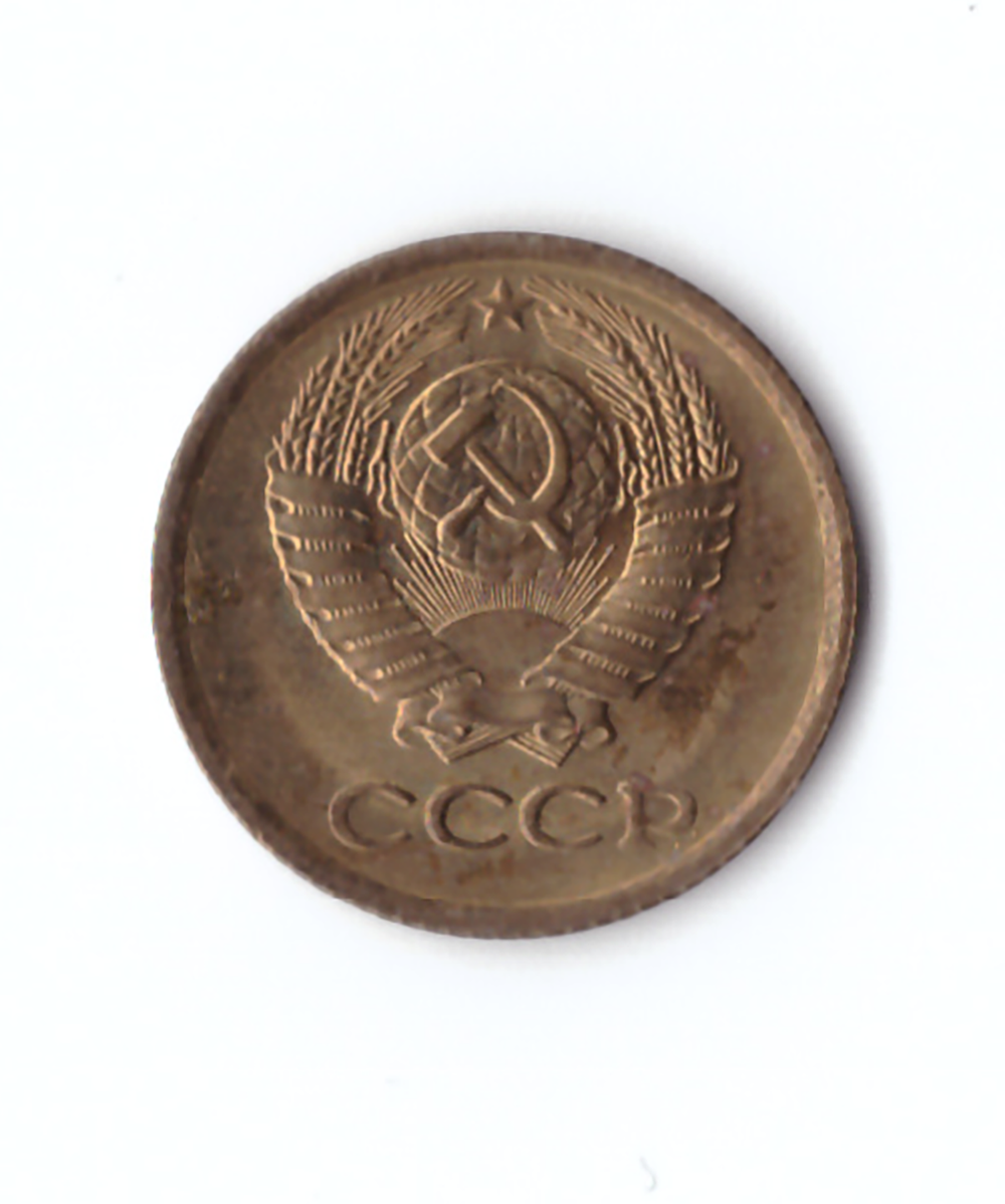 1 копейка 1980 года. VF