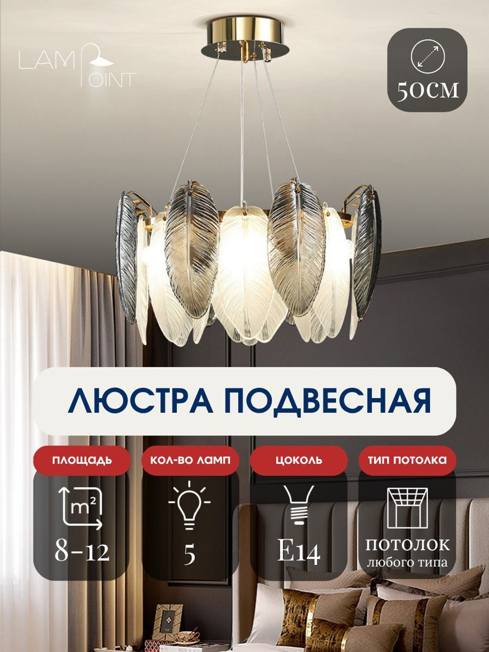 Люстра подвесная дымчатая в гостиную, 50см, Е14