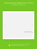 Натяжные потолки 2.6 м2, 1.7 м2, 1.1 м2, 18.6 м2, 9 м2, 18.7 м2