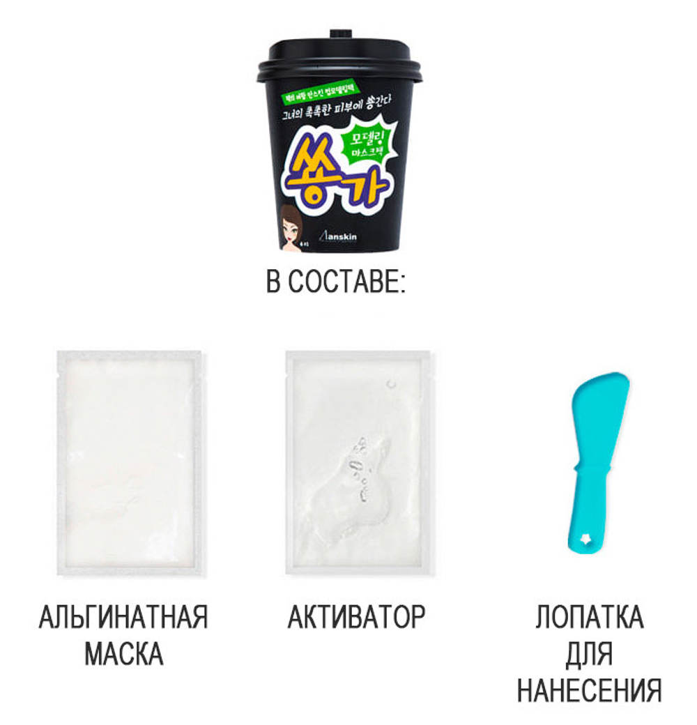 Anskin Cup Modeling Mask Pack (Green) маска альгинатная набор (маска+активатор+лопатка) увлажняющая