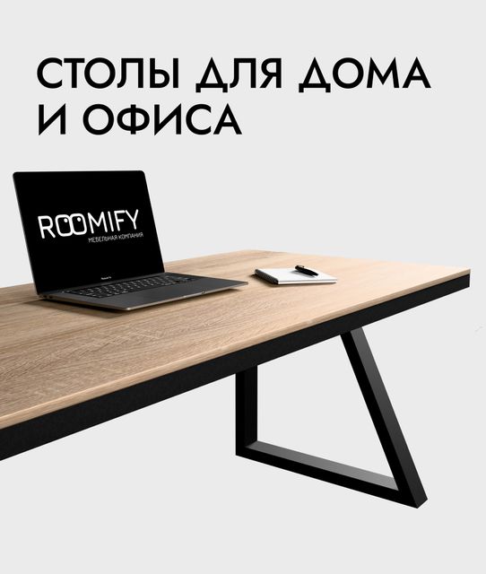 Столы
