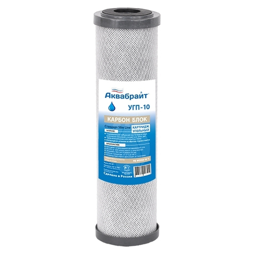 Картридж АКВАБРАЙТ УГП-10, Карбон Блок
