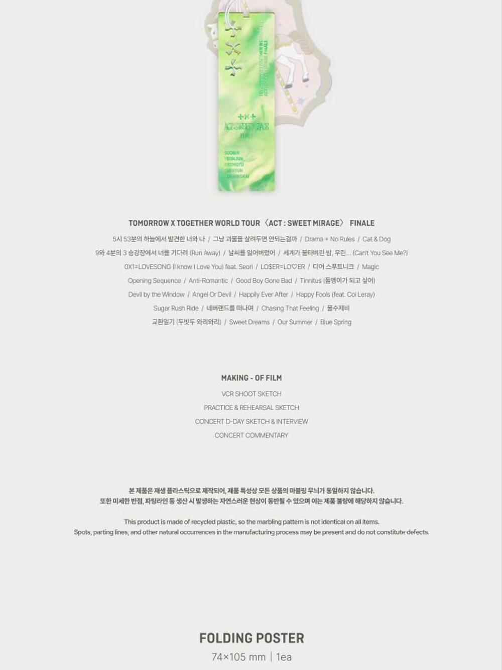 Альбом TOMORROW X TOGETHER - ACT : SWEET MIRAGE WORLD TOUR FINALE