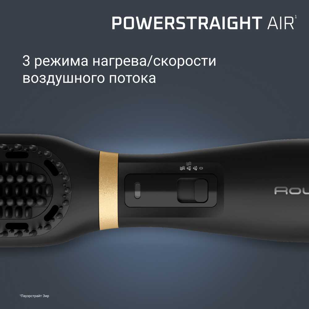 Фен-щетка Rowenta Powerstraight Air UB5920F0