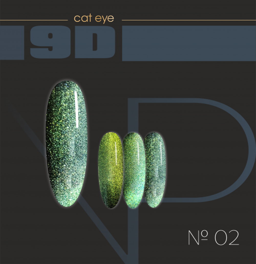 Nartist Cat 9D-02 10 g