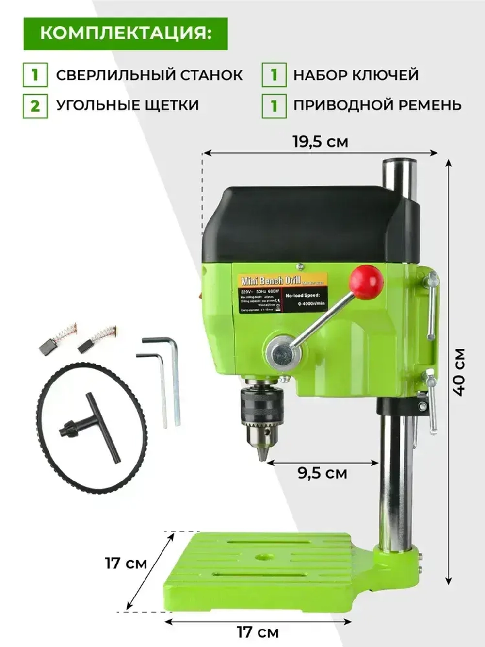 Станок сверлильный настольный BG-5166E для широкого спектра материалов, 0-5500/11000 об/мин, 680 Вт, плавная регулировка оборотов, стационарная дрель с холостым ходомстанок