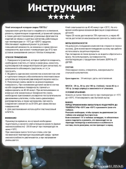 Холодная сварка для металла "TERTELL" 85гр. в шприце / Эпоксидный клей
