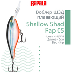 Воблер RAPALA Shallow Shad Rap 09, 9см, 12гр, цвет HT