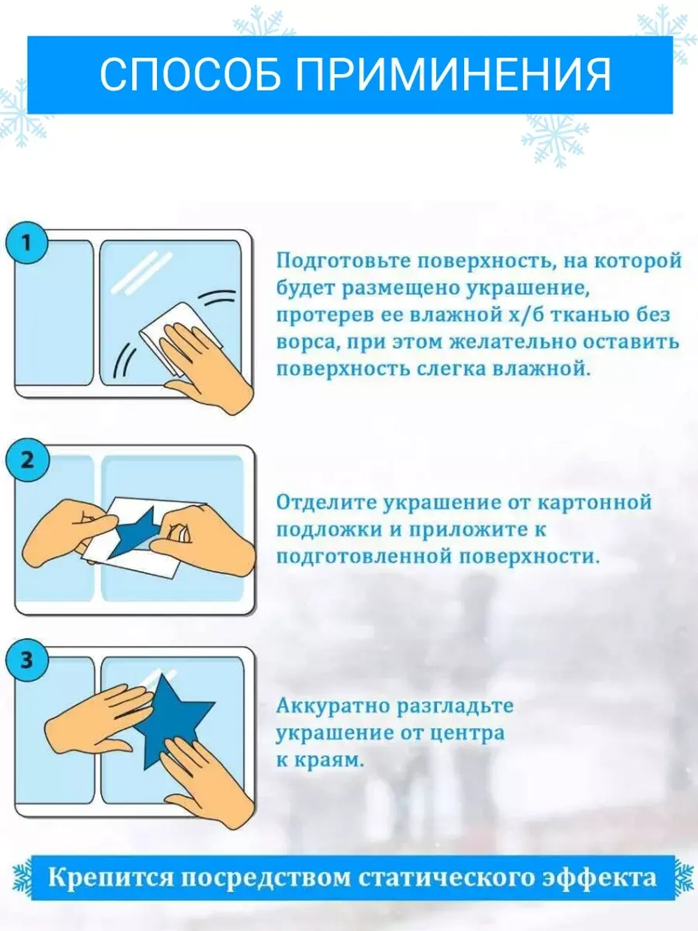 Новогодние наклейки на окна двусторонние 2025