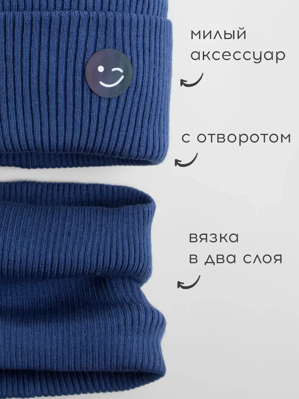 Шапка и снуд для мальчика на осень