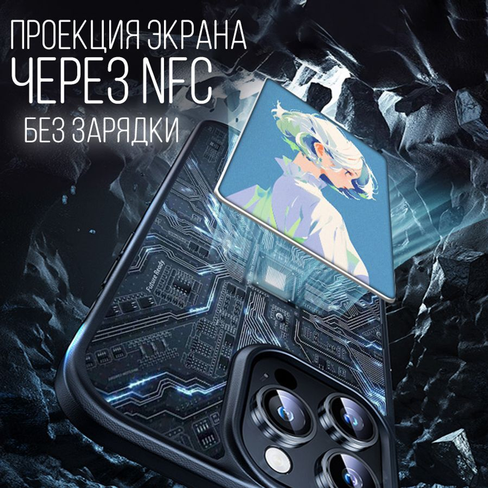 Интерактивный чехол для Iphone 16 Pro, белый