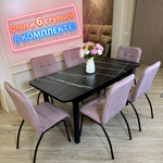 Большой кухонный стол "МАКСИ" Тунис и стулья "ЛОРД" 6 шт.