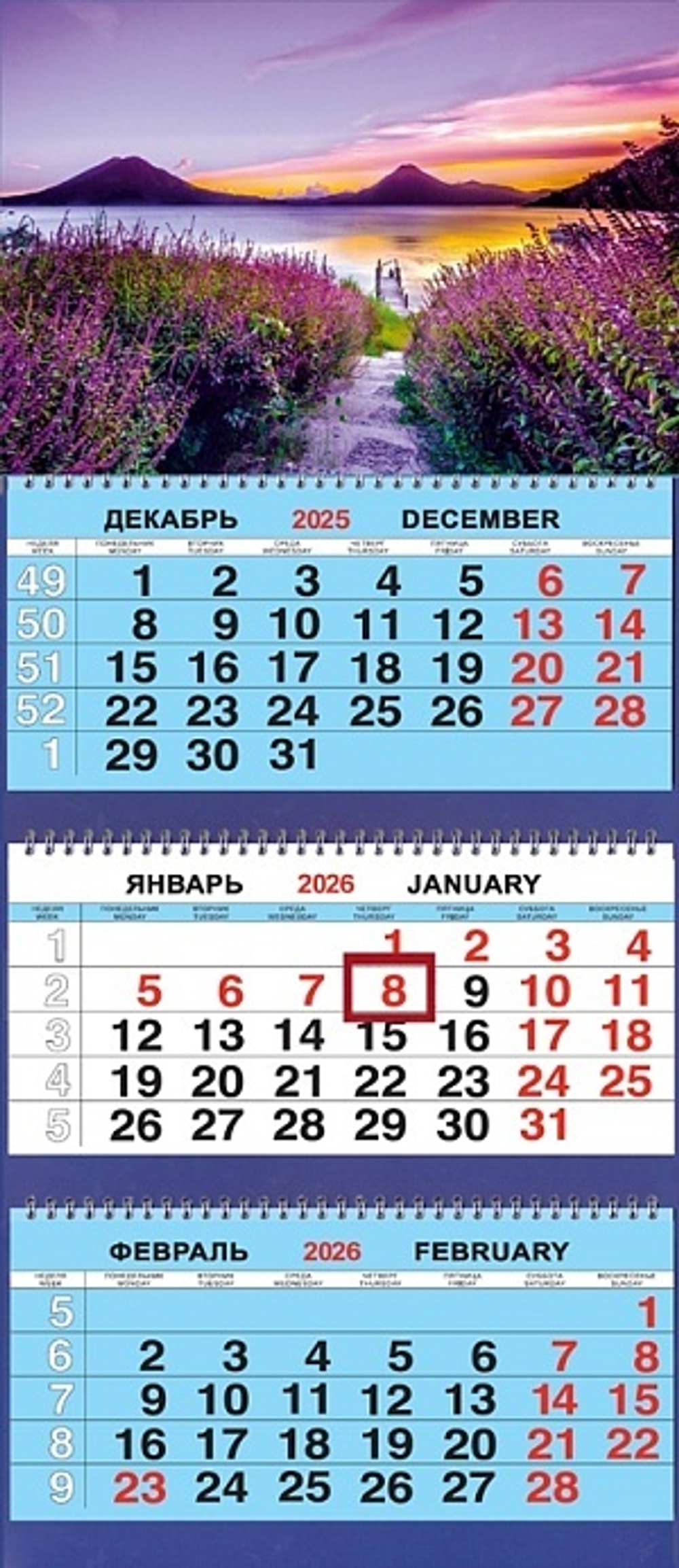Календарь Трио 310*690мм на 2026г. Природа. Лавандовый закат