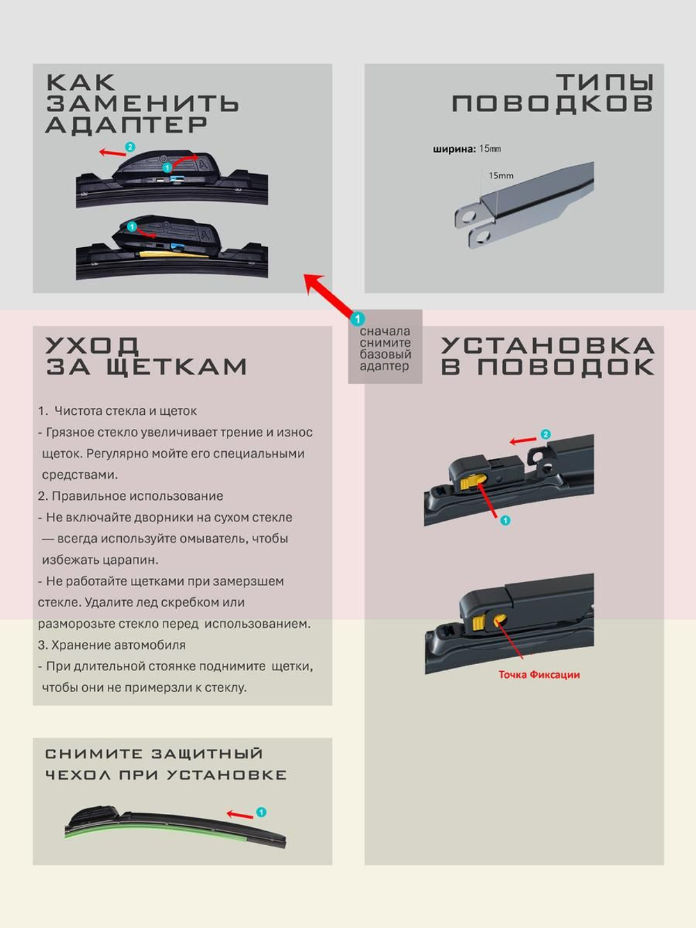 Щетки стеклоочистителя HUOYE Y8 550/550 мм на Audi A4 | Special PJ