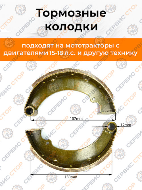 Колодки тормозные (пара) 195N