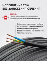 Кабель 3x2.5 электрический силовой ввг ввгнг электрокабель ( на отрез один метр)