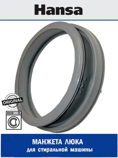 манжета люка 1035682 Hansa