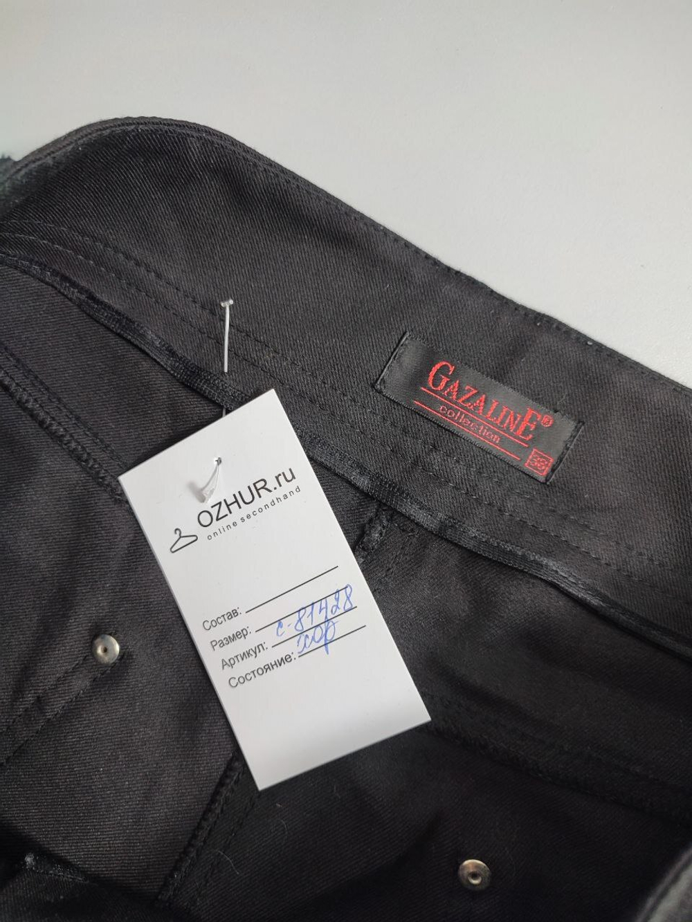 Брюки Gazaline черные 44 размер