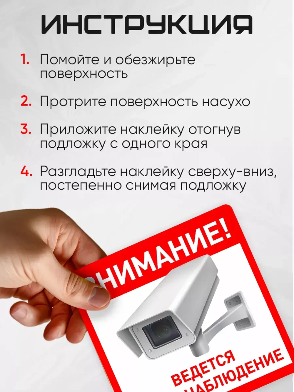 Наклейка Ведется видеонаблюдение набор 2 шт.