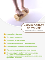 Валик ролик для балансборда из дерева