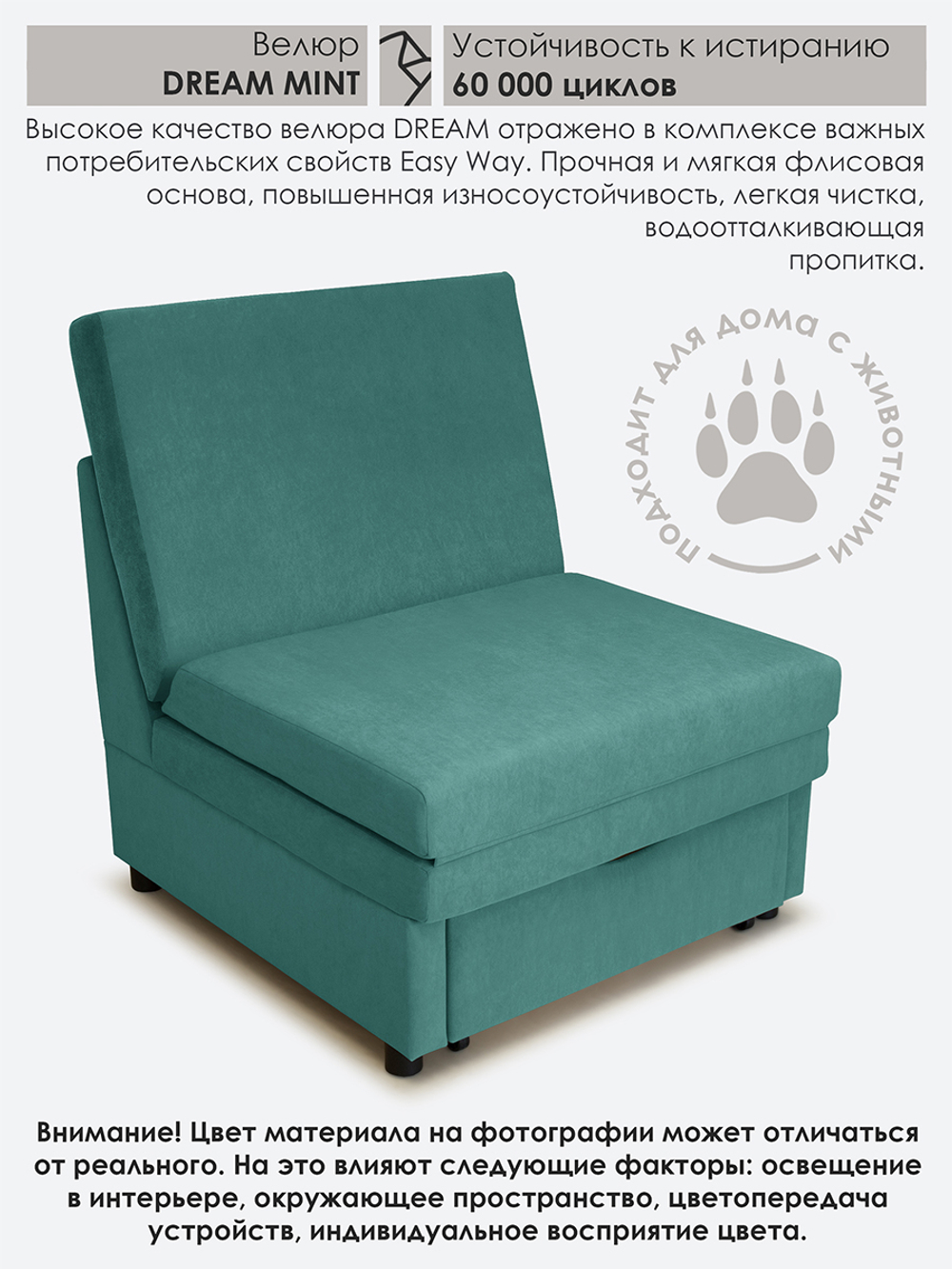 Кресло-кровать "Экономик" 80 см