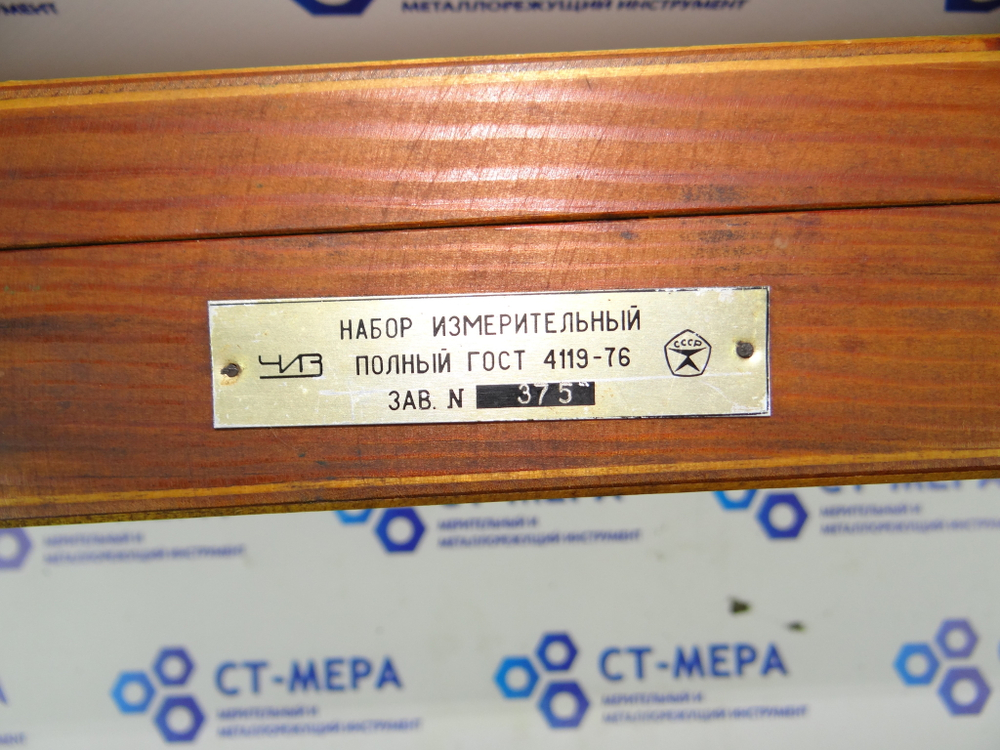 Набор принадлежностей к КМД ПК-1 с хранения СССР ГОСТ 4119-76 Уценка