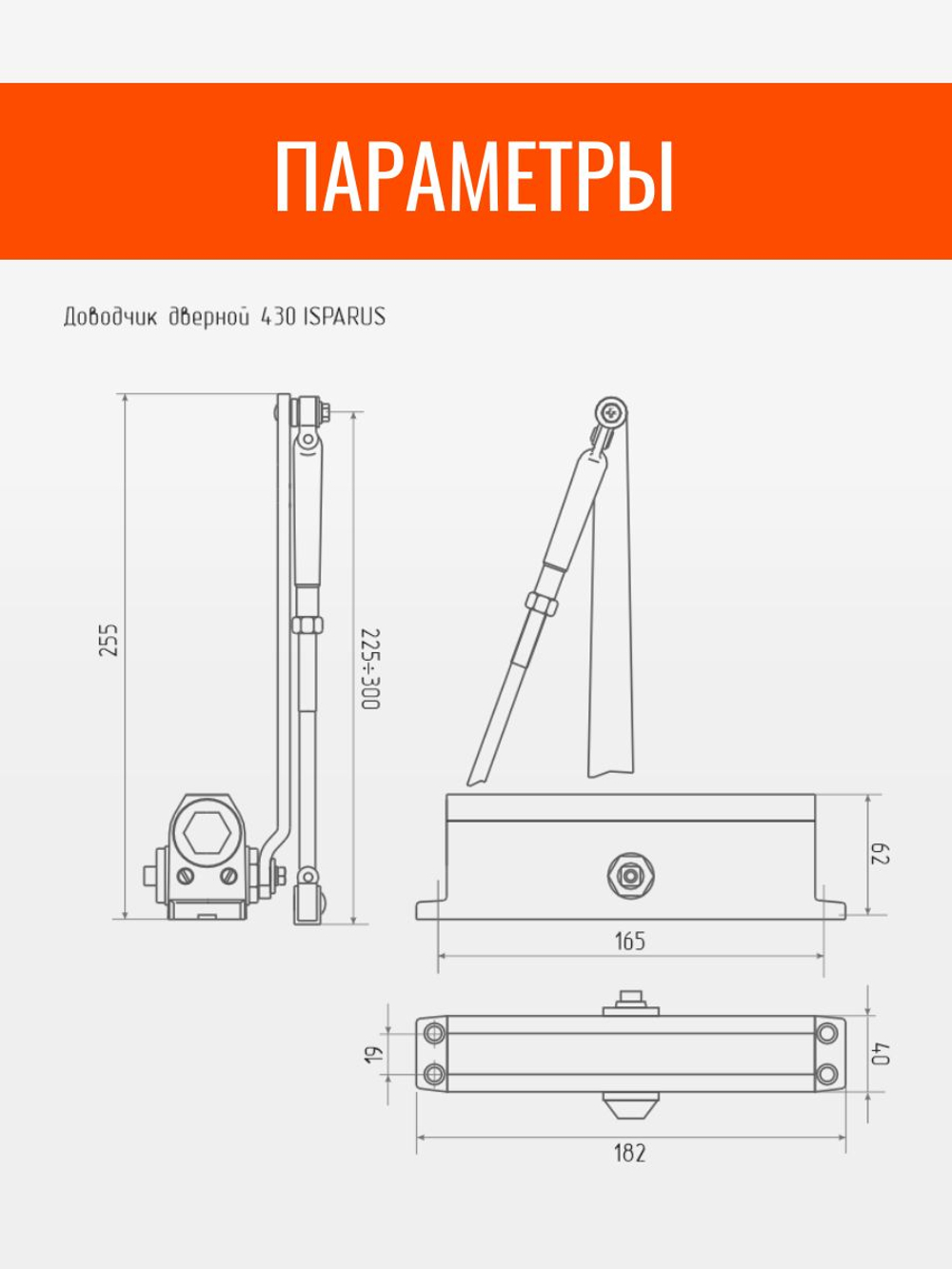 Доводчик дверной НОРА-М 4S серебро до 120кг