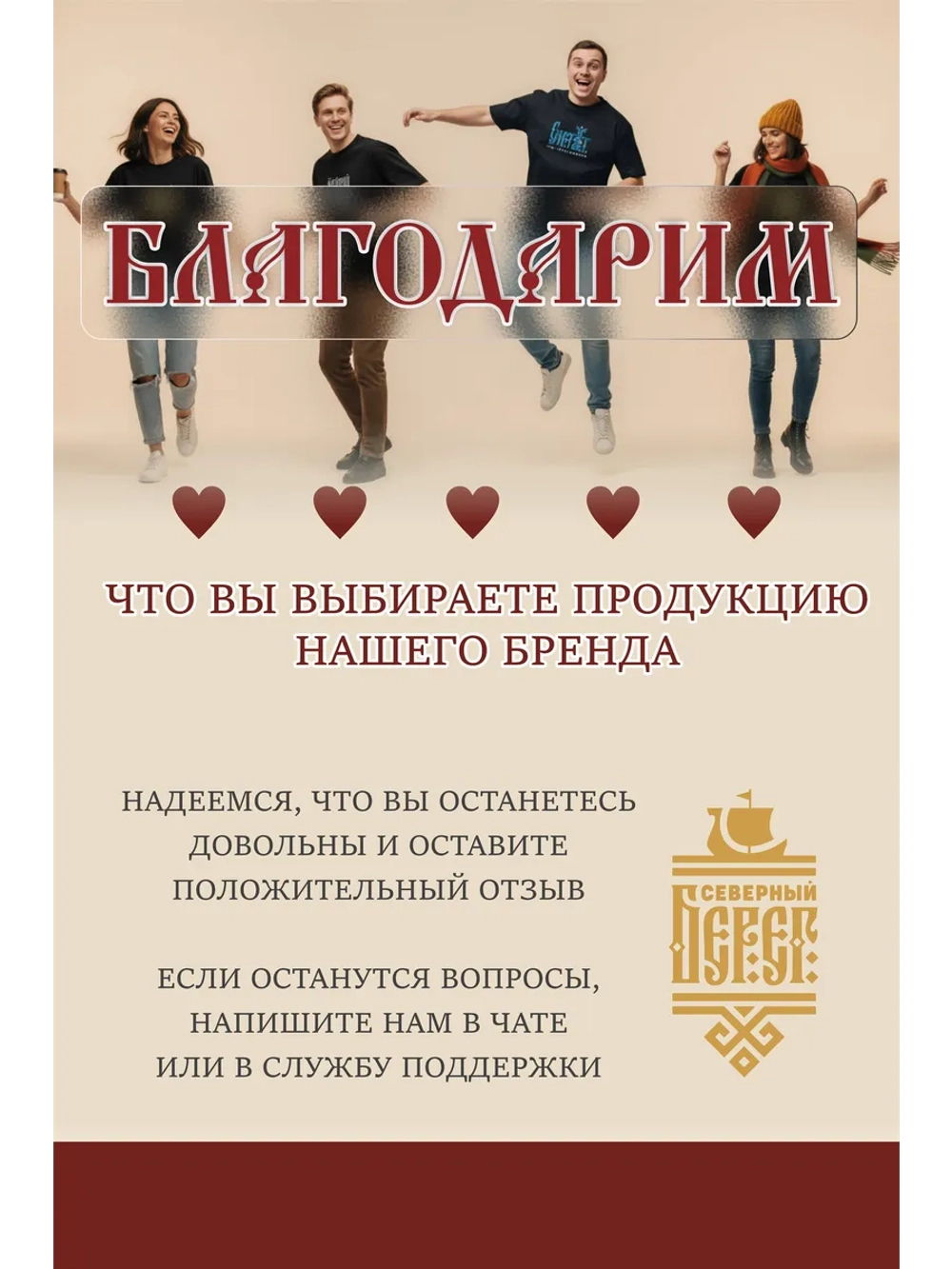 Футболка с вышивкой молочная Добру Быть