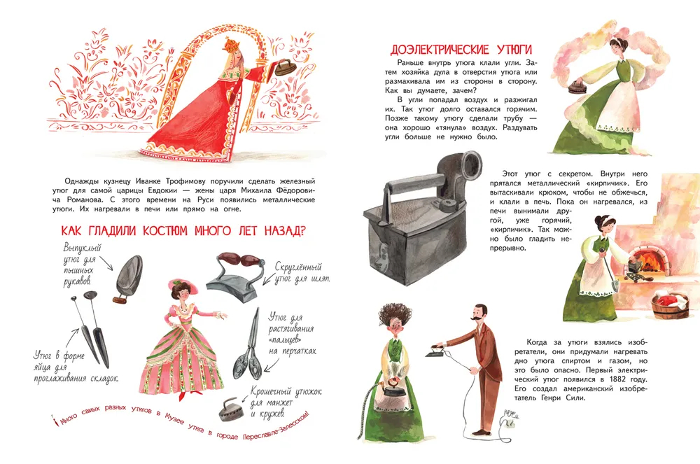 Секреты привычных вещей. Истории изобретений