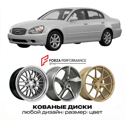 КОВАНЫЕ ДИСКИ для Infiniti Q45 II F50 1997-2001 Инфинити