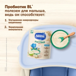 Каша Nestle молочная Рисовая с яблоком 200г с 4 месяцев