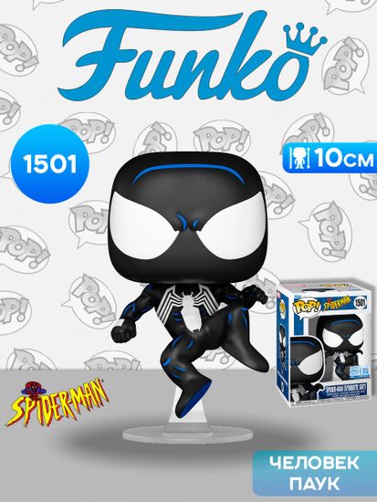 Фигурка Funko POP! Bobble Marvel Spider-Man TV Spider-Man (Symbiote Suit) (Exc) (1501) 85186 / Фигурка Фанко ПОП! по мотивам вселенной "Marvel", Человек-паук