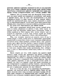 Бог не опровержим наукой. Книга 1-я | И.А. Карышев