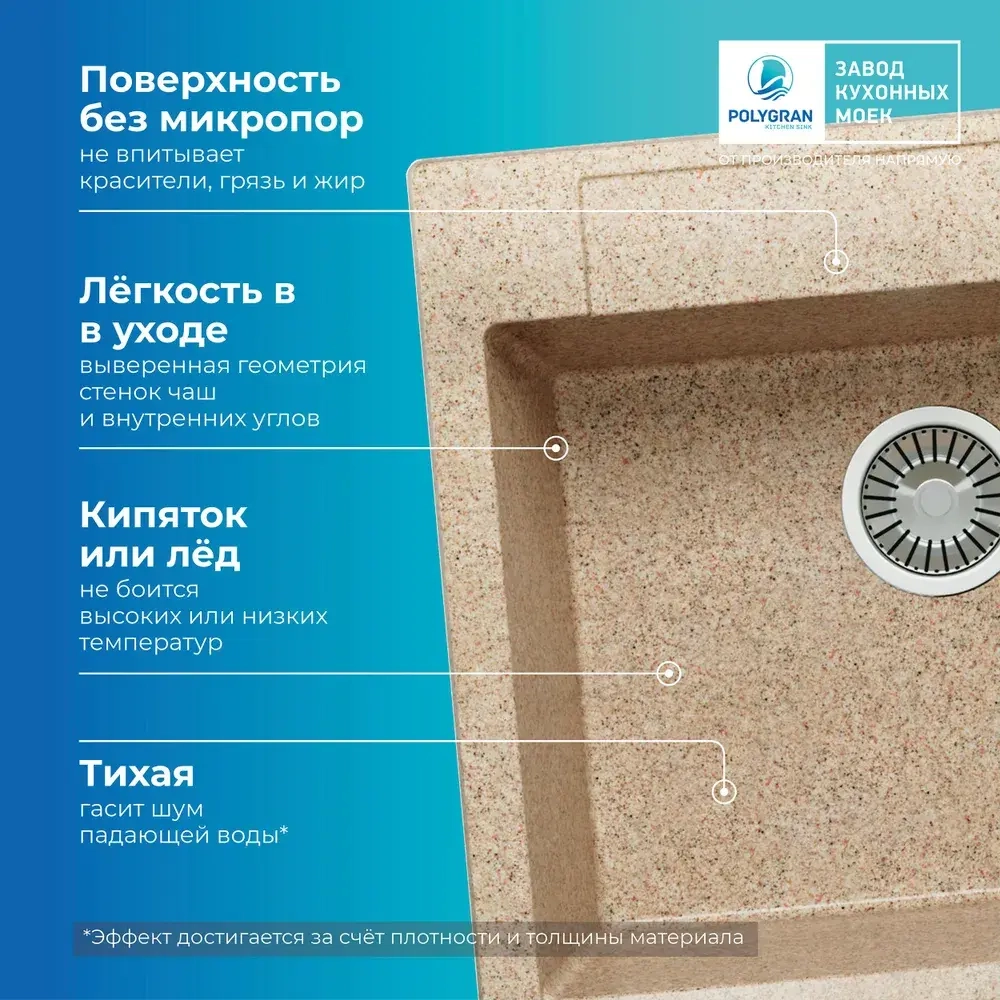 Мойка POLYGRAN ARGO-560 песочный №302, смеситель ДУО бежевый №27
