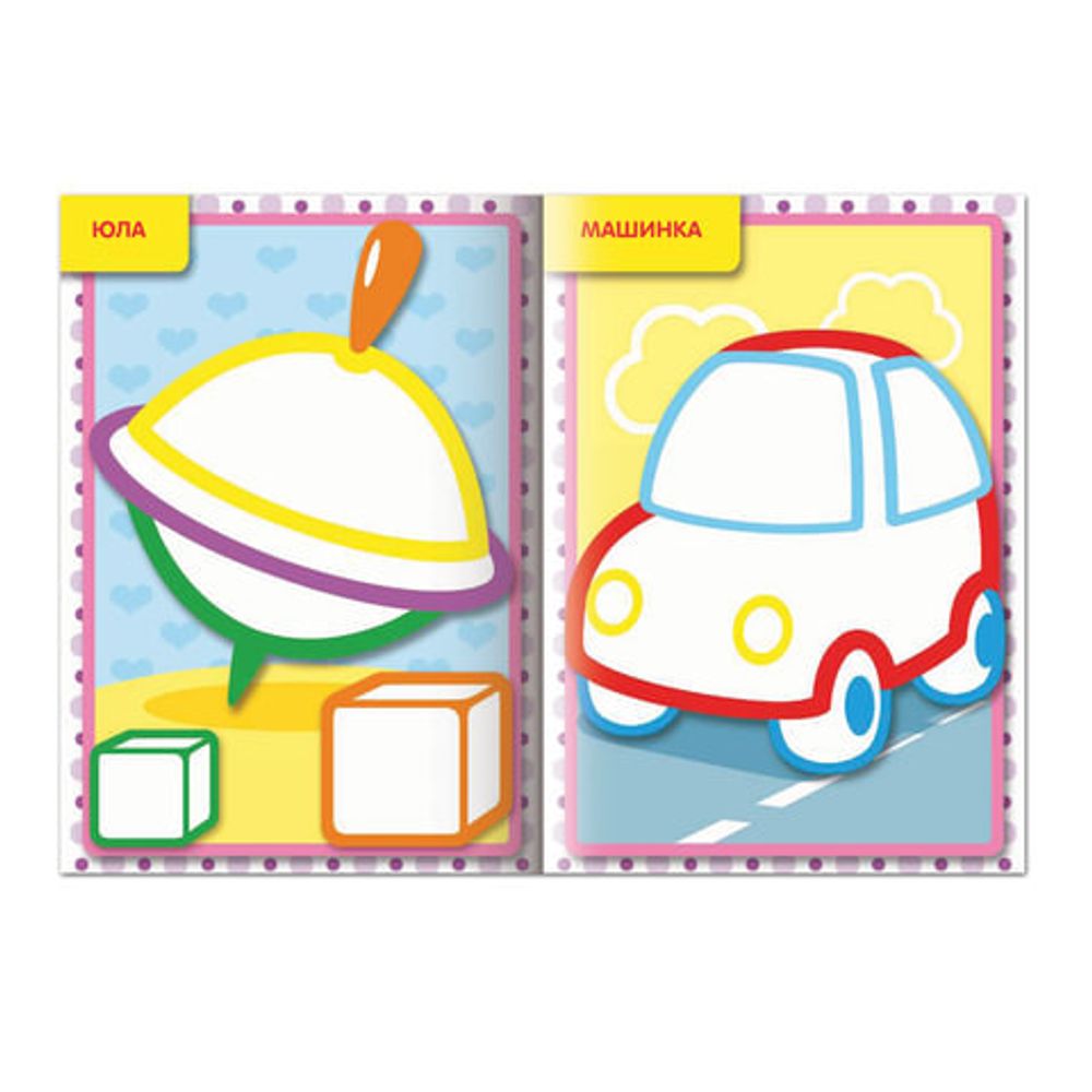 Книжка-раскраска А5, 8 л., HATBER, Первые рисунки, с цветным контуром, "Машина", 8Кц5 14422, R197936