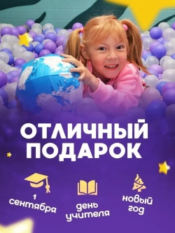Конструктор картонный 3д Глобус подарок для детей от 6 лет