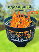 Костровая чаша « Древо»