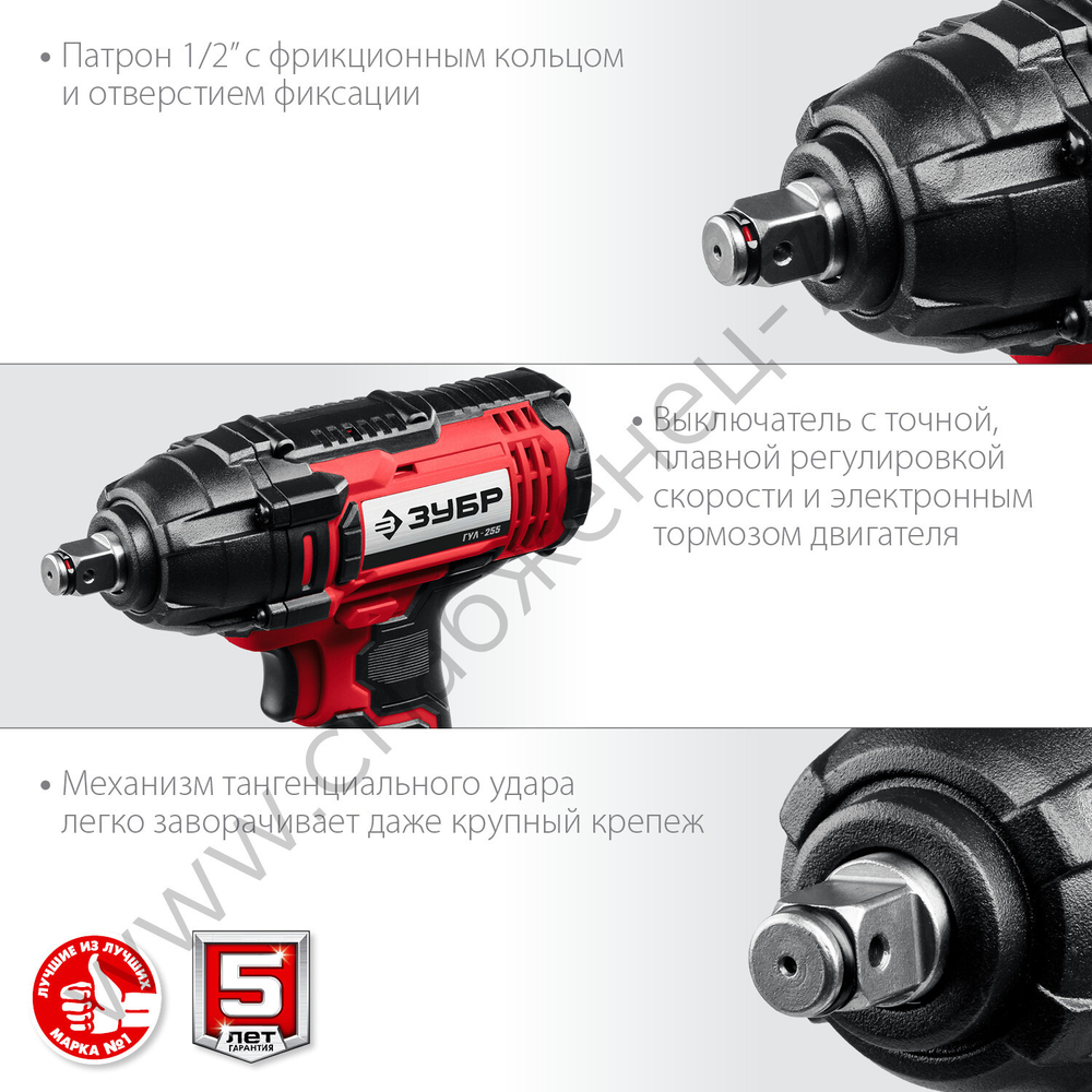 ЗУБР С1-18, 18 В, 250 Н·м, без АКБ, гайковерт ударный (ГУЛ-255)