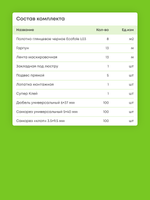 Глянцевый натяжной потолок 8 м2