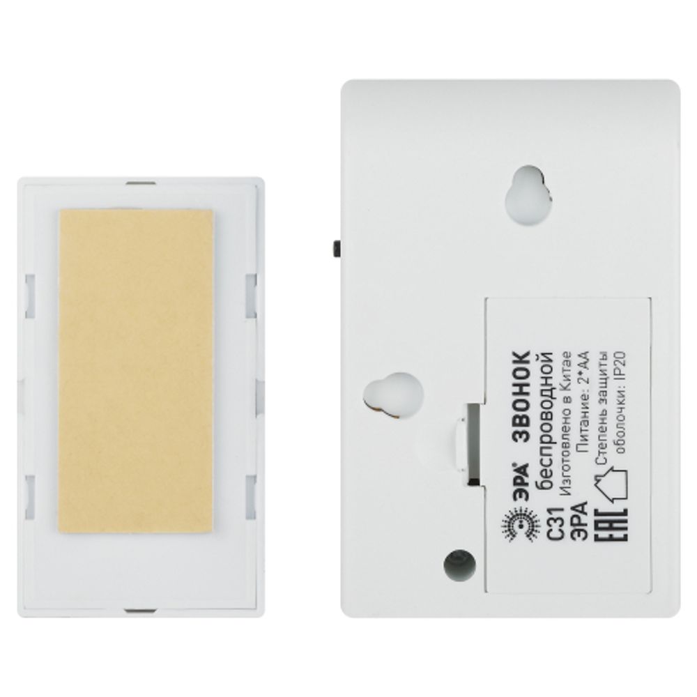 Звонок дверной ЭРА C31 беспроводной синий с белой кнопкой 32 мелодии