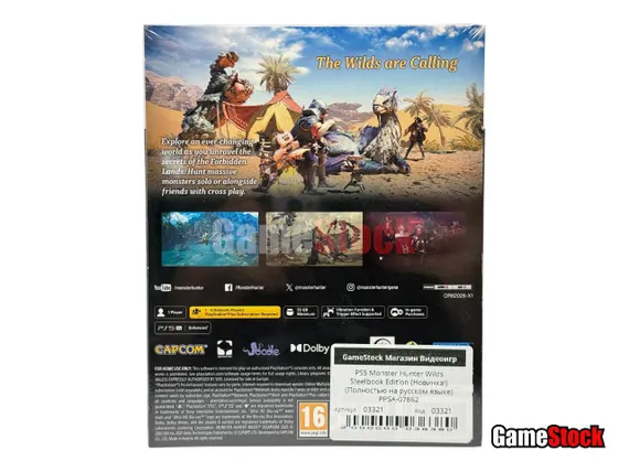 PS5 Monster Hunter Wilds Steelbook Edition (Новый, Полностью на русском языке, PPSA-07862)