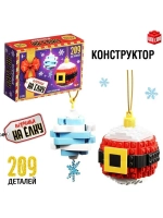 Конструктор новогодний «Игрушка на ёлку. Снежинка и Санта»,