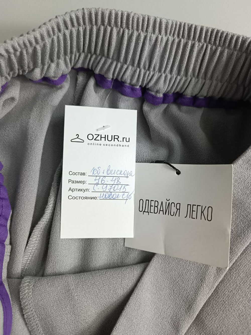 Брюки с хлопком актуального цвета 46-48 размер, новые
