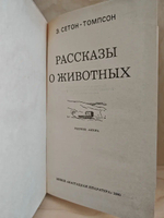 Рассказы о животных (с рисунками автора)